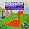 ROOST Magic Wassermalblock FB1003 assortiert 20x20cm